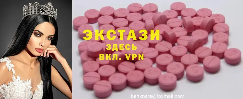 купить наркотик  Маркс  ссылка на мегу ССЫЛКА  Ecstasy XTC 