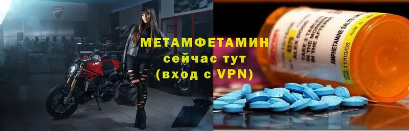 Первитин Methamphetamine  Маркс 