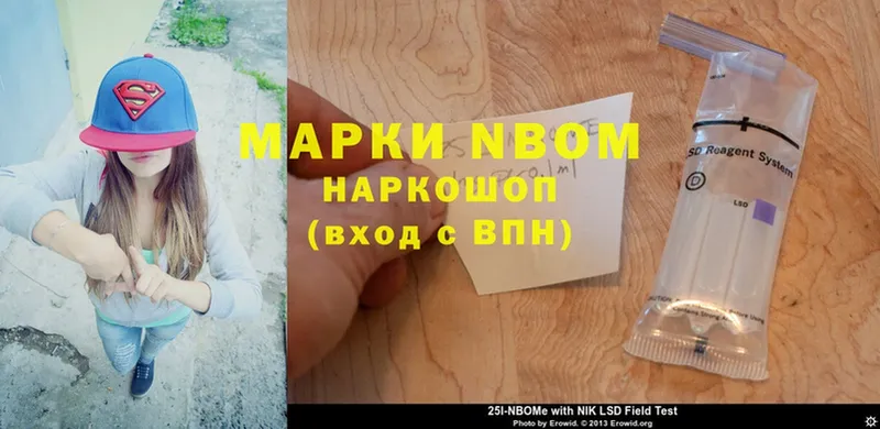 продажа наркотиков  Маркс  Марки N-bome 1,8мг 